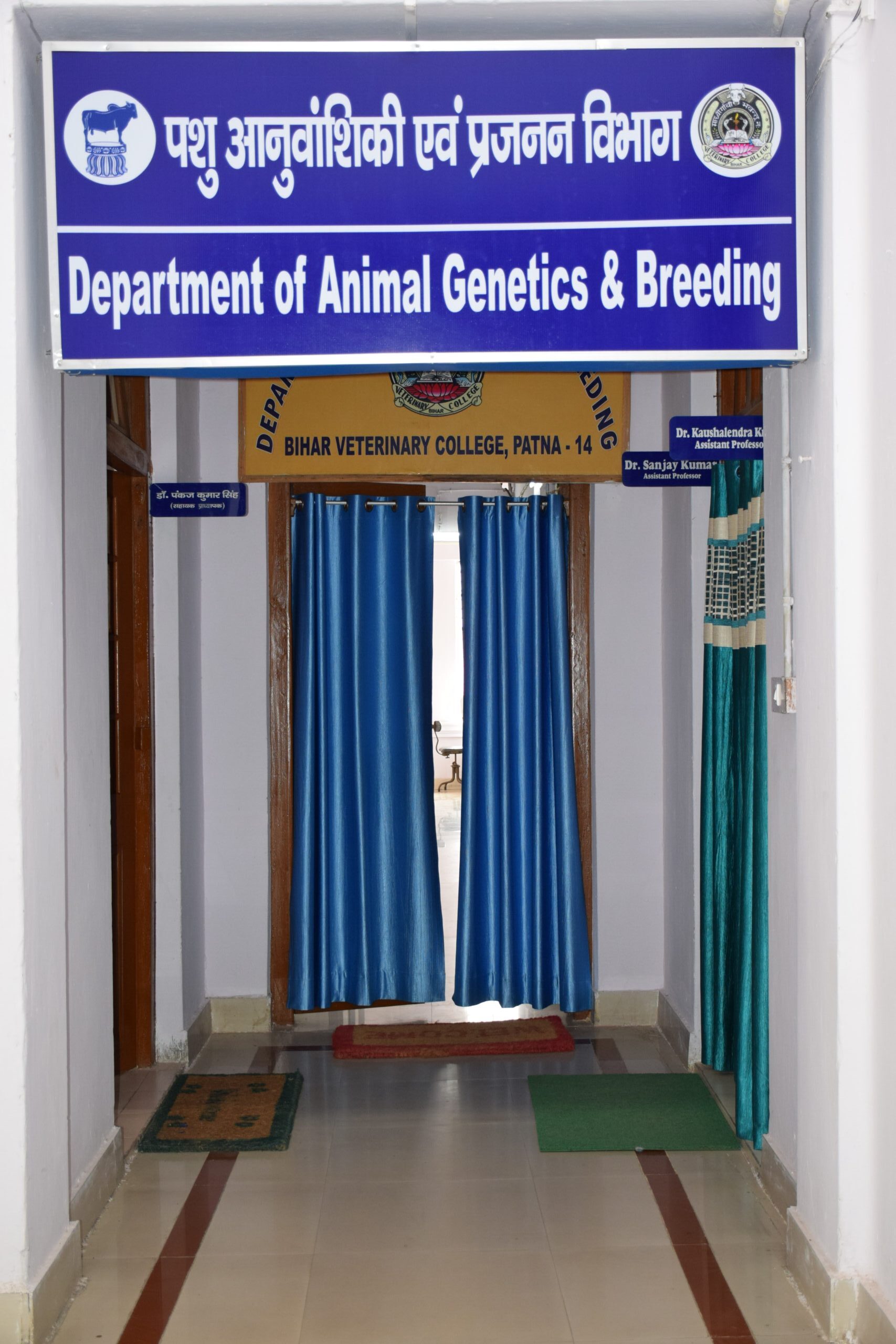 Department of Animal Genetics & Breeding – Bihar Animal Sciences University  | बिहार पशु विज्ञान विश्वविद्यालय