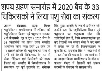 Dainik Jagran