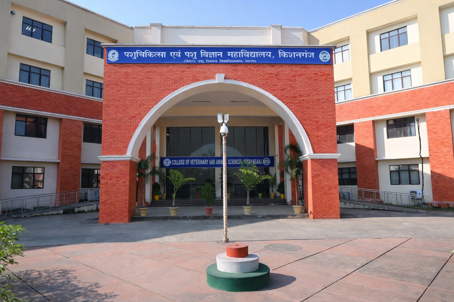 College of Veterinary and Animal Sciences